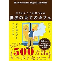 カフェをやりたい方必見です！！ 71+lxAKz-OL._AC_UL210_SR210,